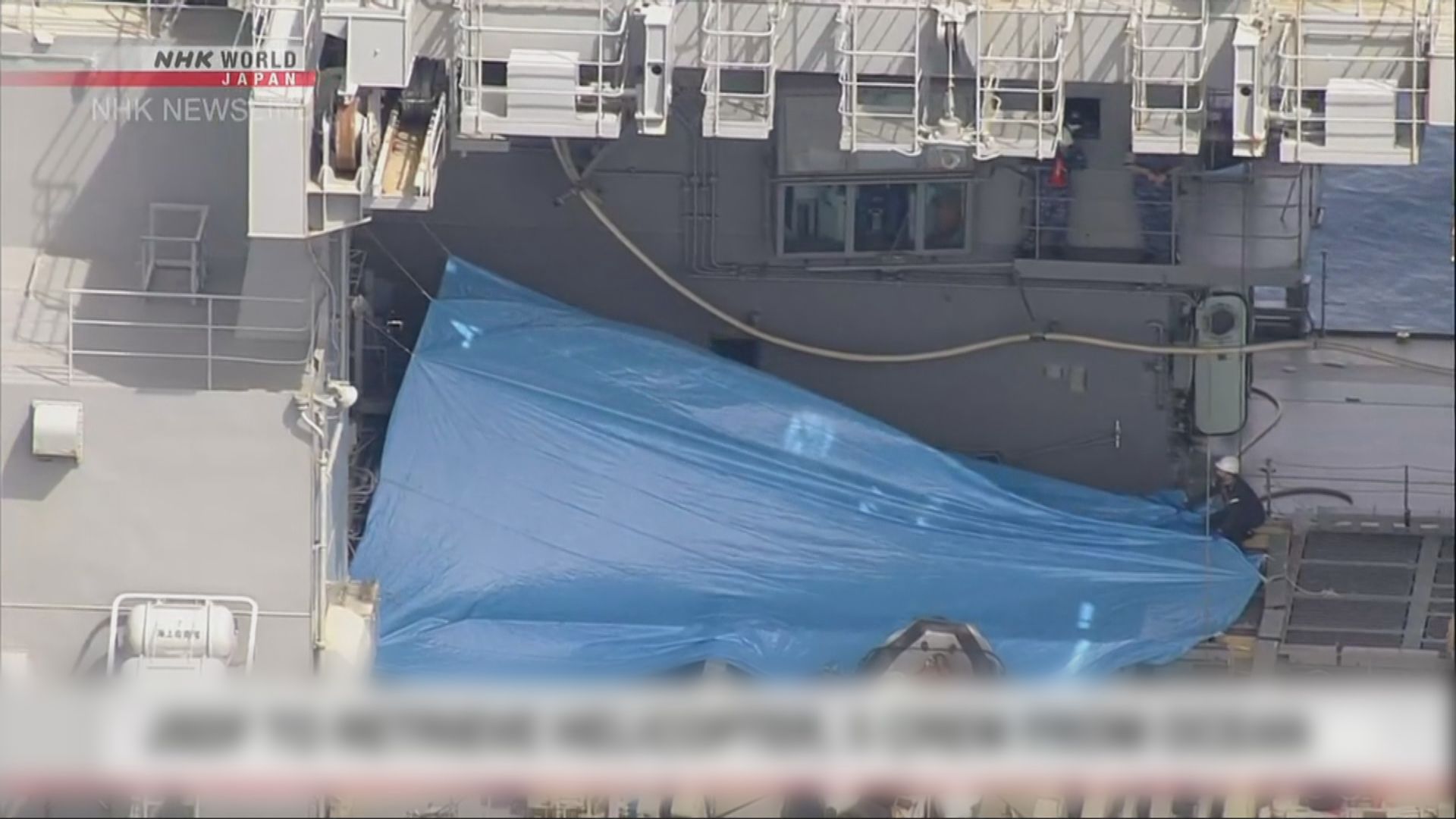 日本黑鷹直升機墜海事故　當局確定第八師團長遇難