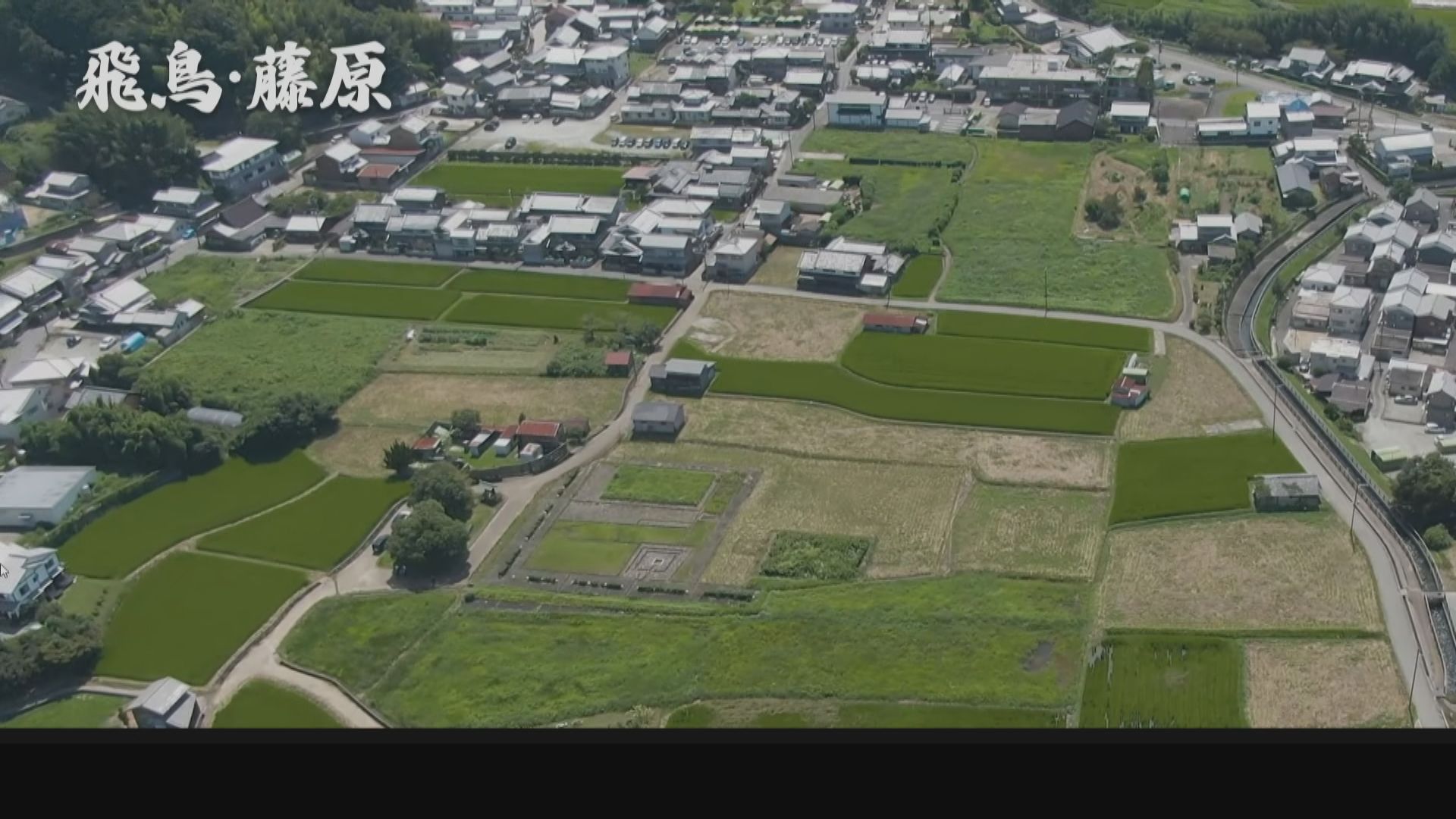 日本奈良遺址「飛鳥．藤原宮都」列入《世界遺產名錄》