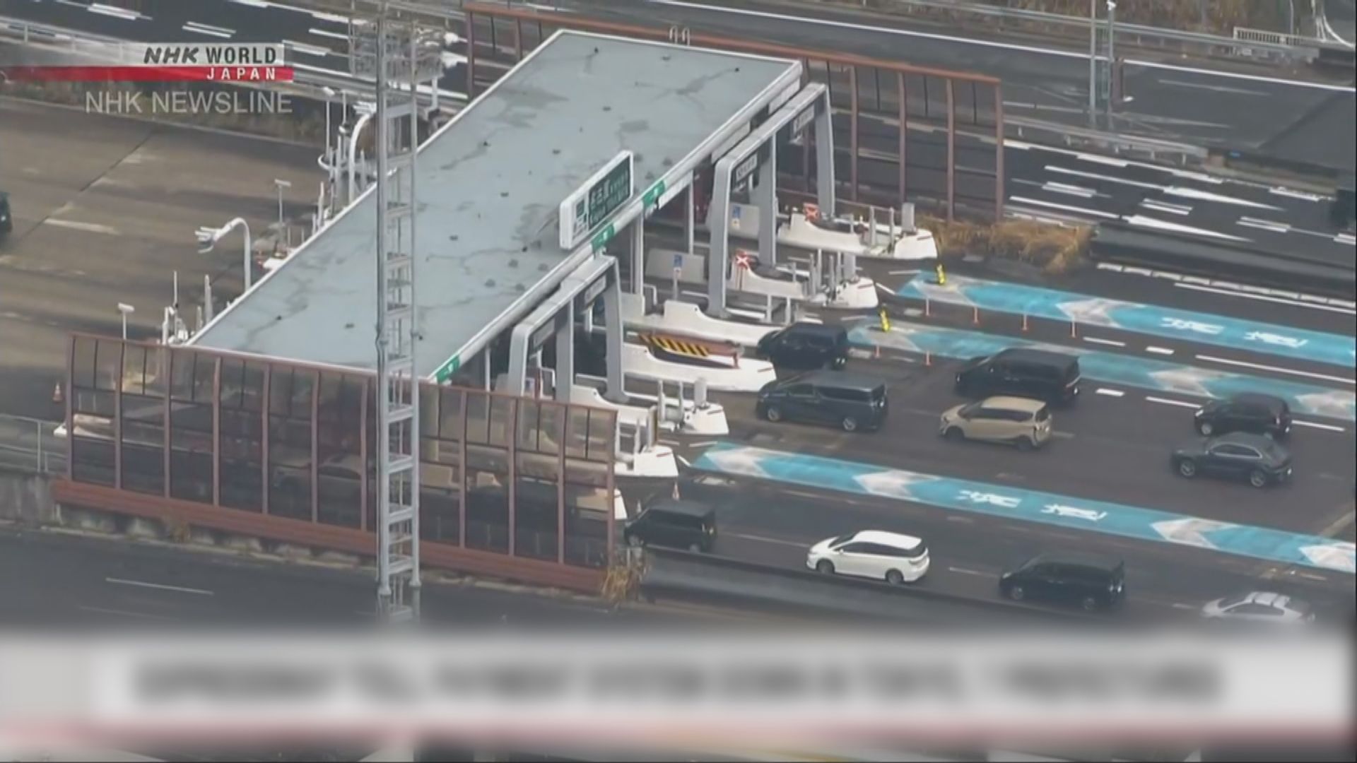 日本東京等8都縣高速公路電子收費系統故障　搶修約38小時後恢復運作