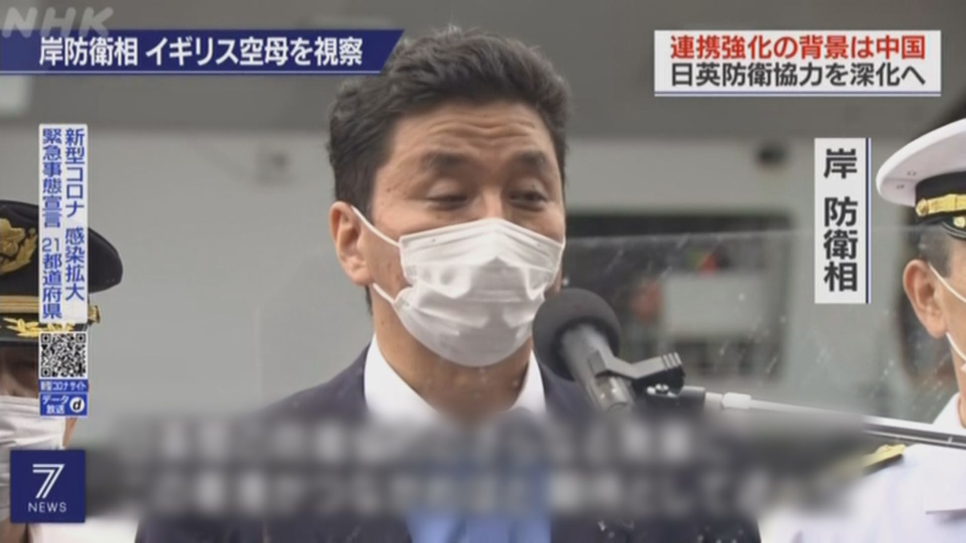 日本防相視察英國航母伊利沙伯女王號