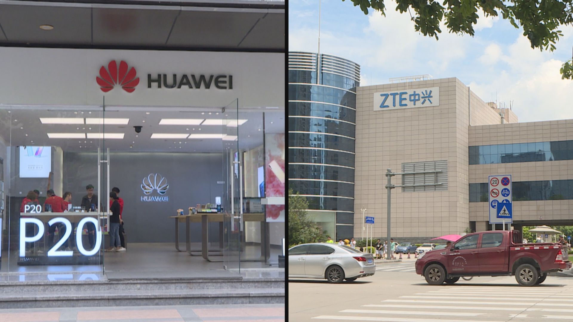 報道指日本決定將華為中興剔出採購清單