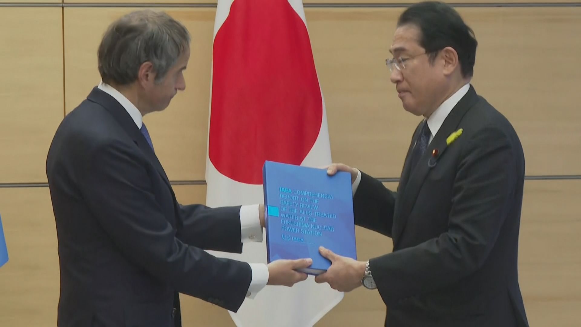 IAEA總幹事向岸田提交核廢水排海方案評估報告