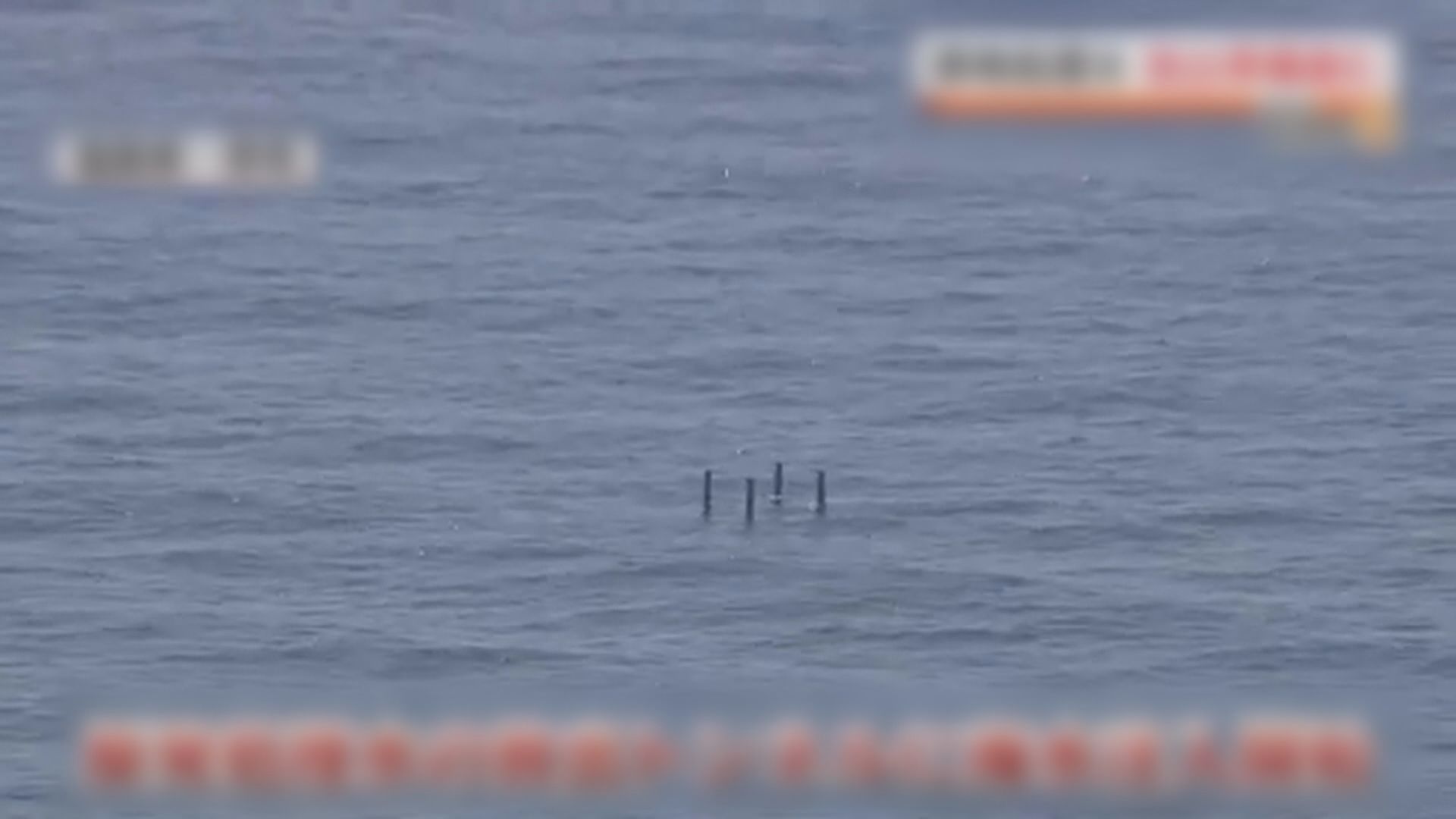 中方批日強推核污水排海等同向全人類轉嫁核污染風險