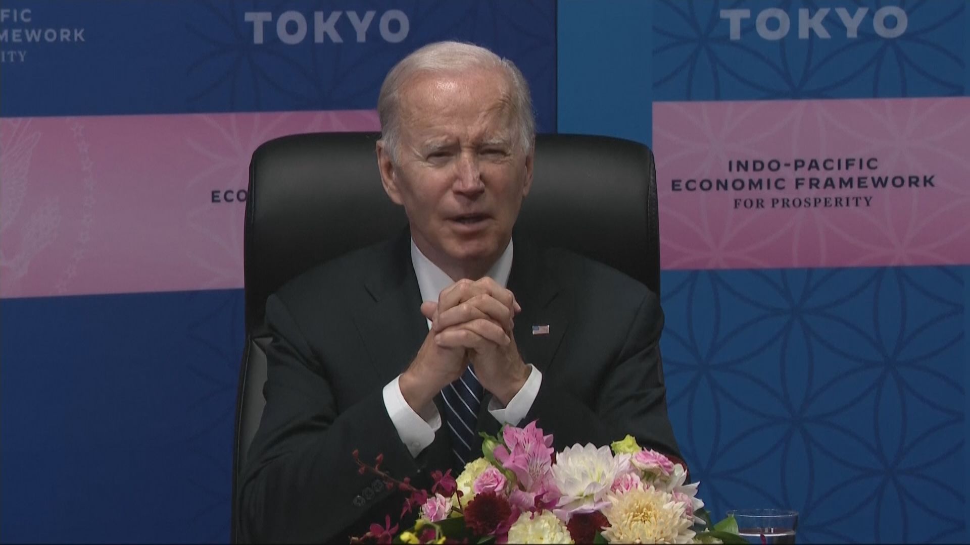 印太經濟框架啟動　美國重申重視印太地區