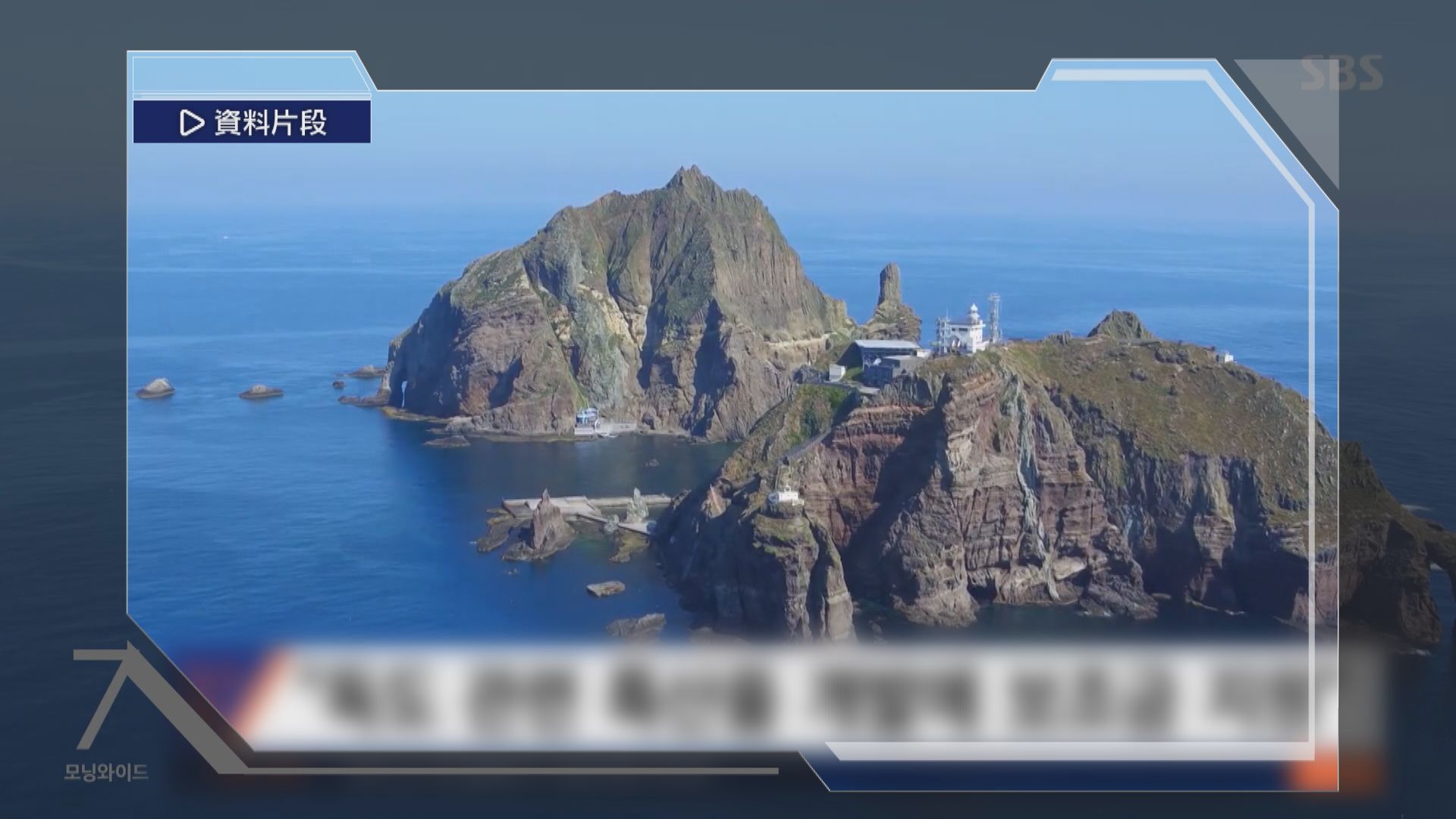 日本就南韓議員登上竹島提出抗議