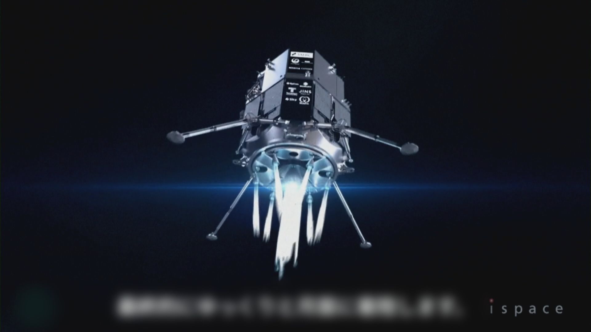 日本民企著陸器再次登陸月球失敗　料因未能夠減速降落