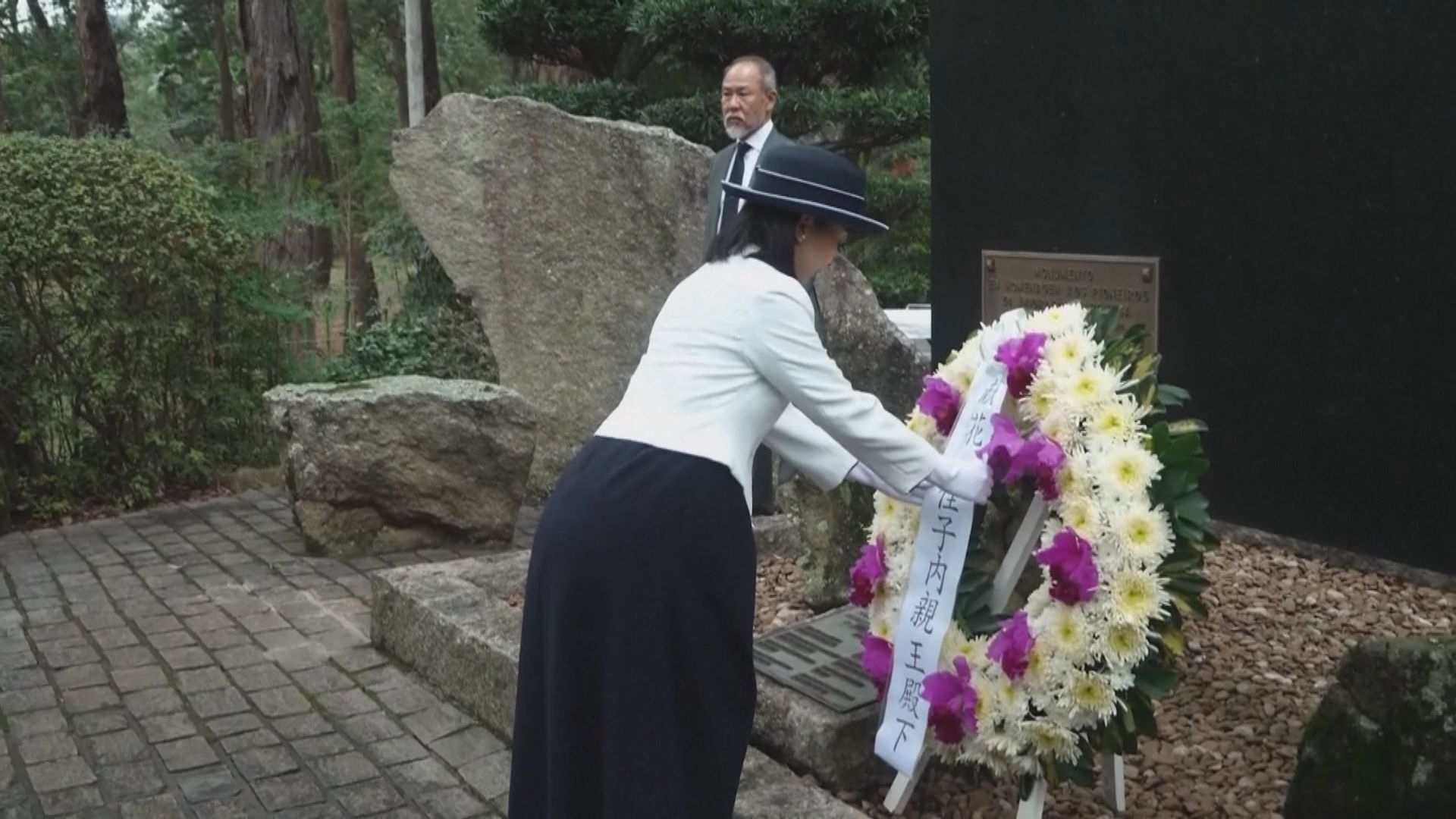 日本佳子公主訪問巴西　向日籍移民紀念碑獻花