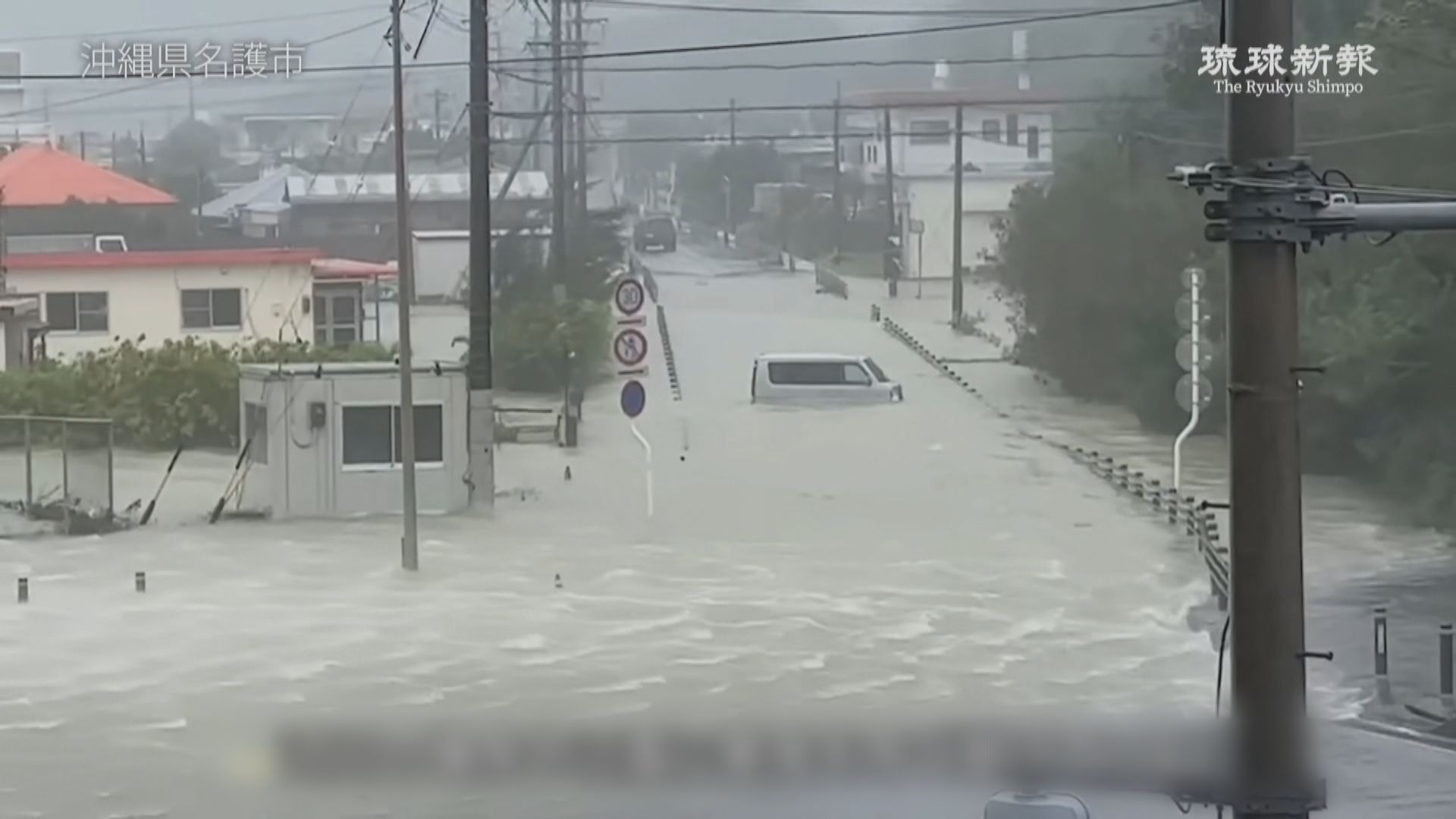 風暴卡努再次逼近沖繩 海陸空交通受阻