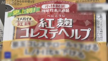 小林製藥社長就紅麴保健品風波致歉 日揆要求徹查真相