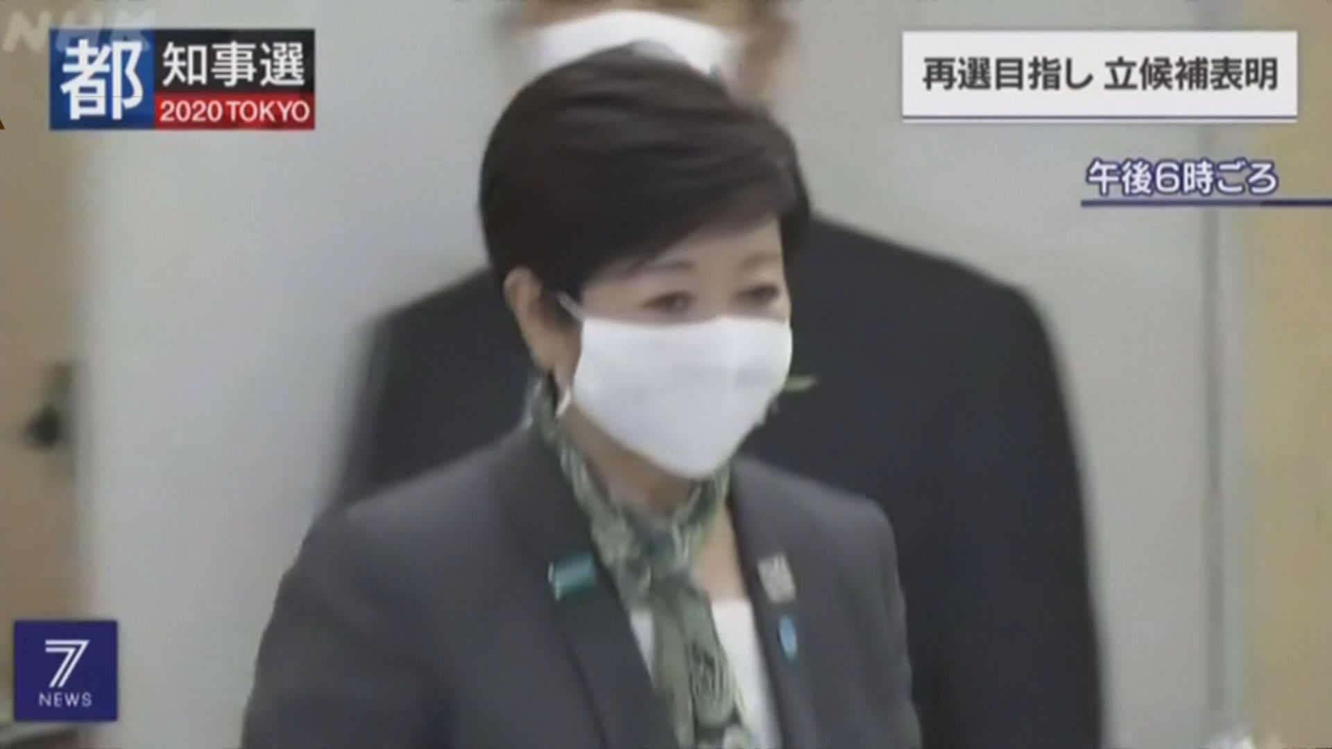 小池百合子宣布競逐連任東京都知事