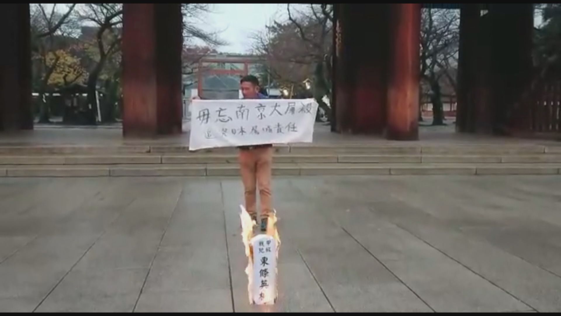 到靖國神社抗議　郭紹傑嚴敏華被日方起訴