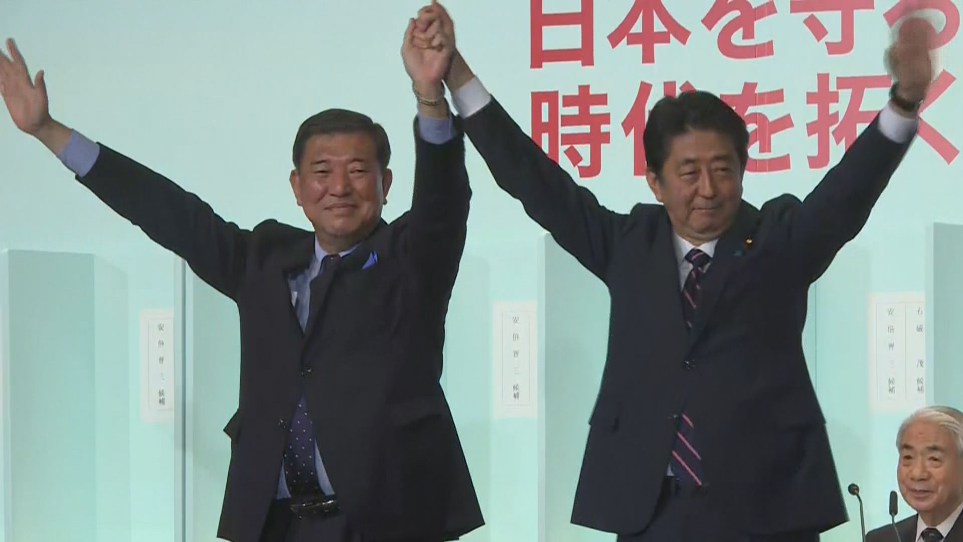 安倍晉三連任自民黨總裁