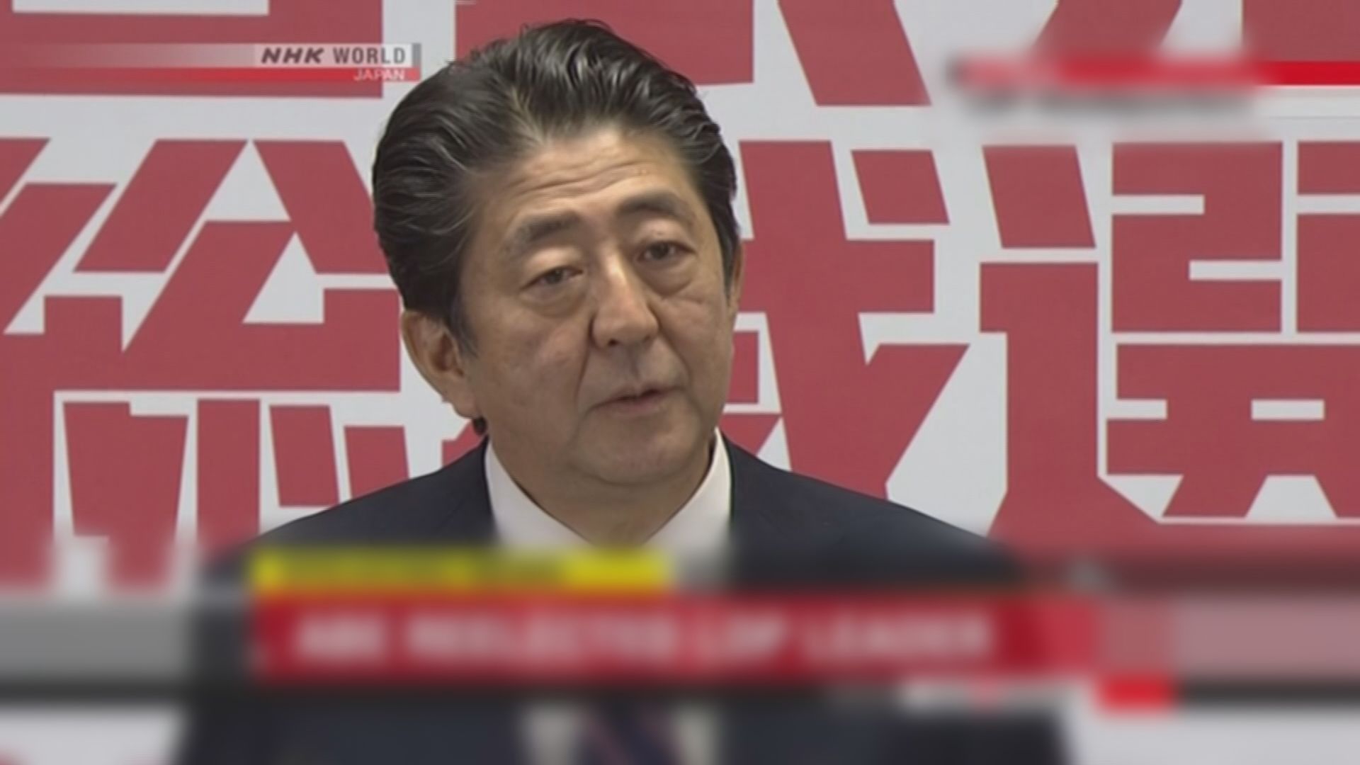 安倍連任後承諾在自然災害地區增加基建