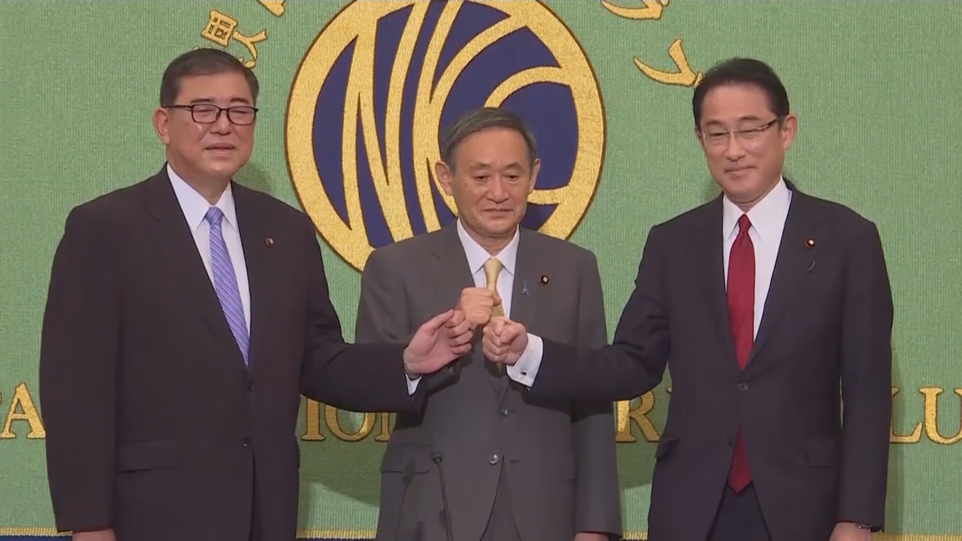 日本執政自民黨總裁選舉今舉行　料菅義偉將勝出任首相