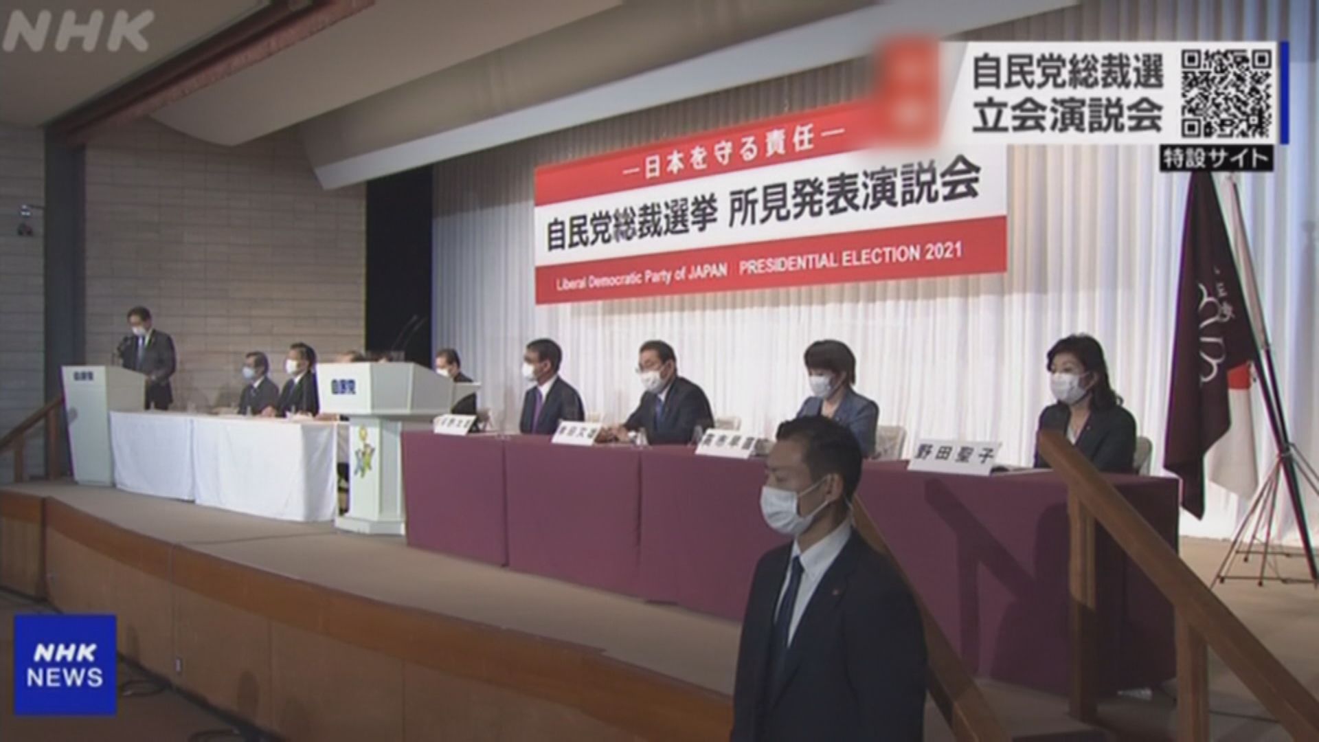 日本自民黨總裁選舉四人登記參選　月底舉行投票
