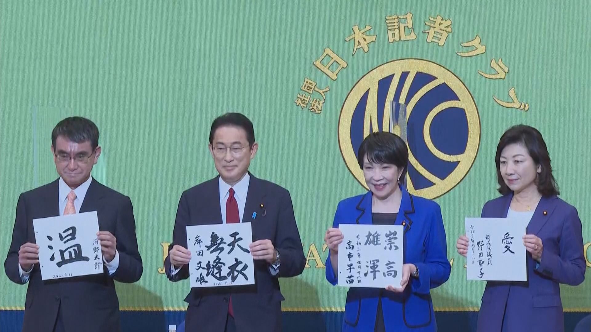 日本自民黨總裁候選人　外交上態度各異