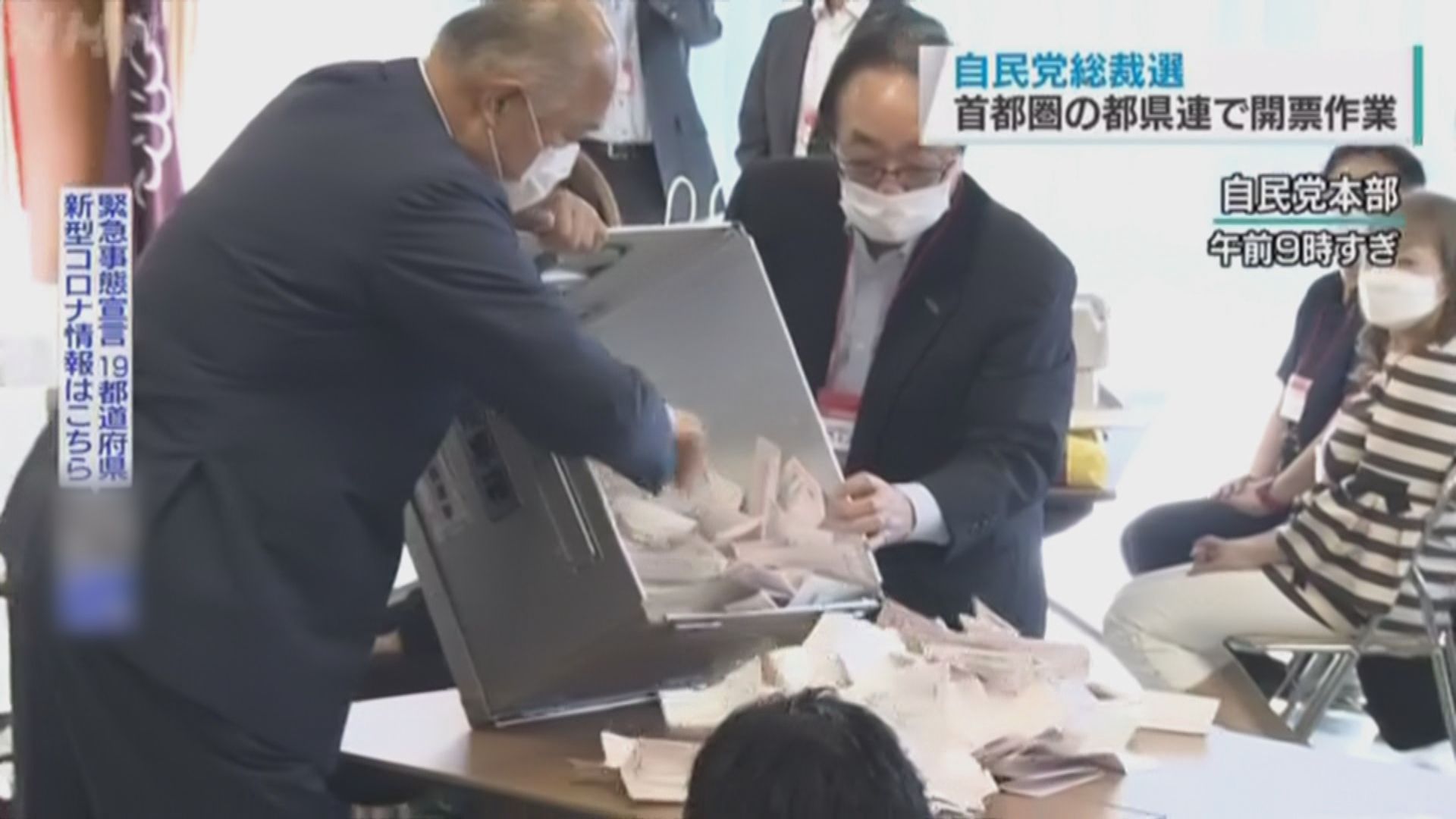 日本自民黨總裁選舉首輪投票