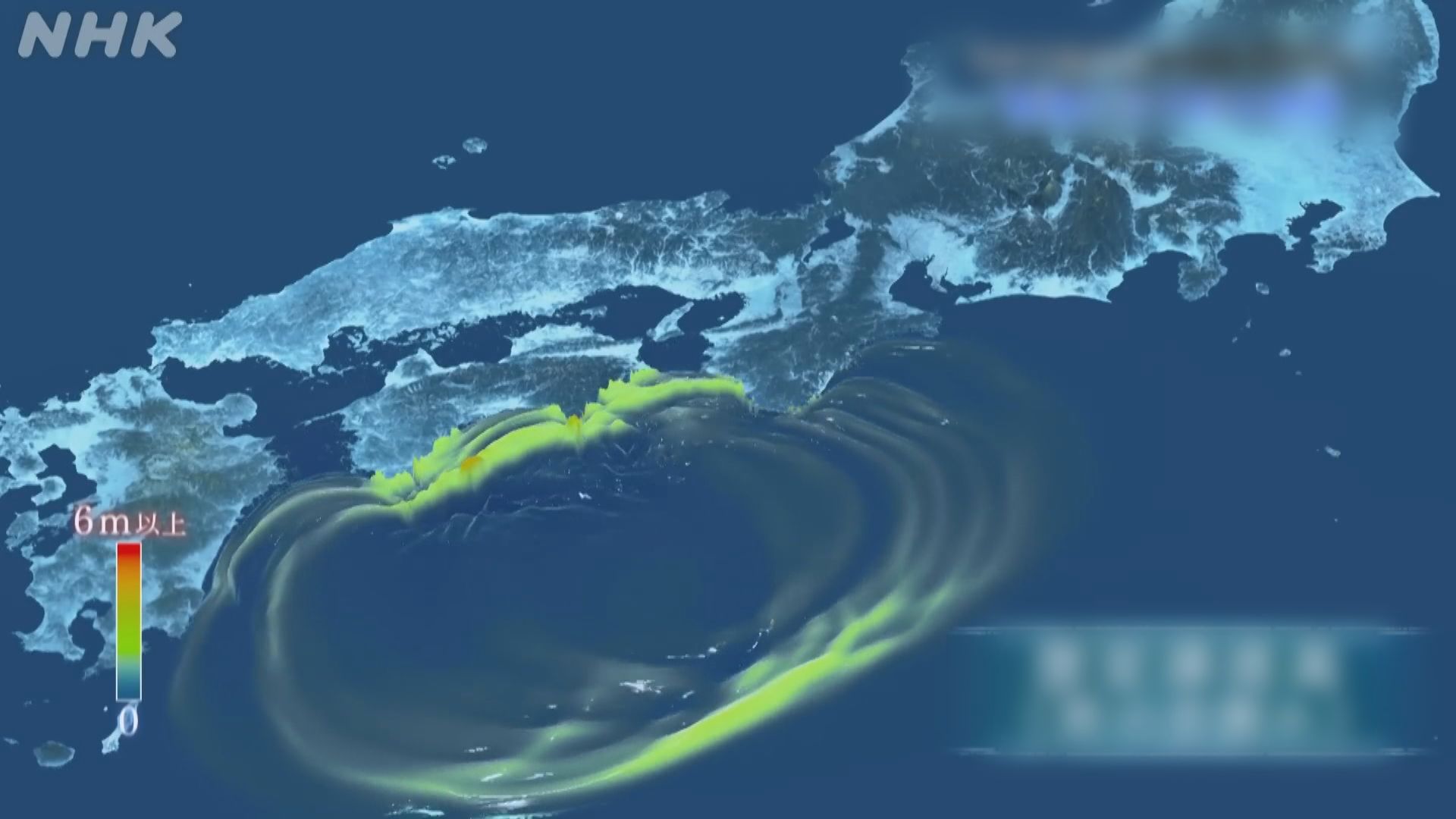 日本政府最新估算︰南海海槽大地震連帶海嘯恐致近30萬人遇難