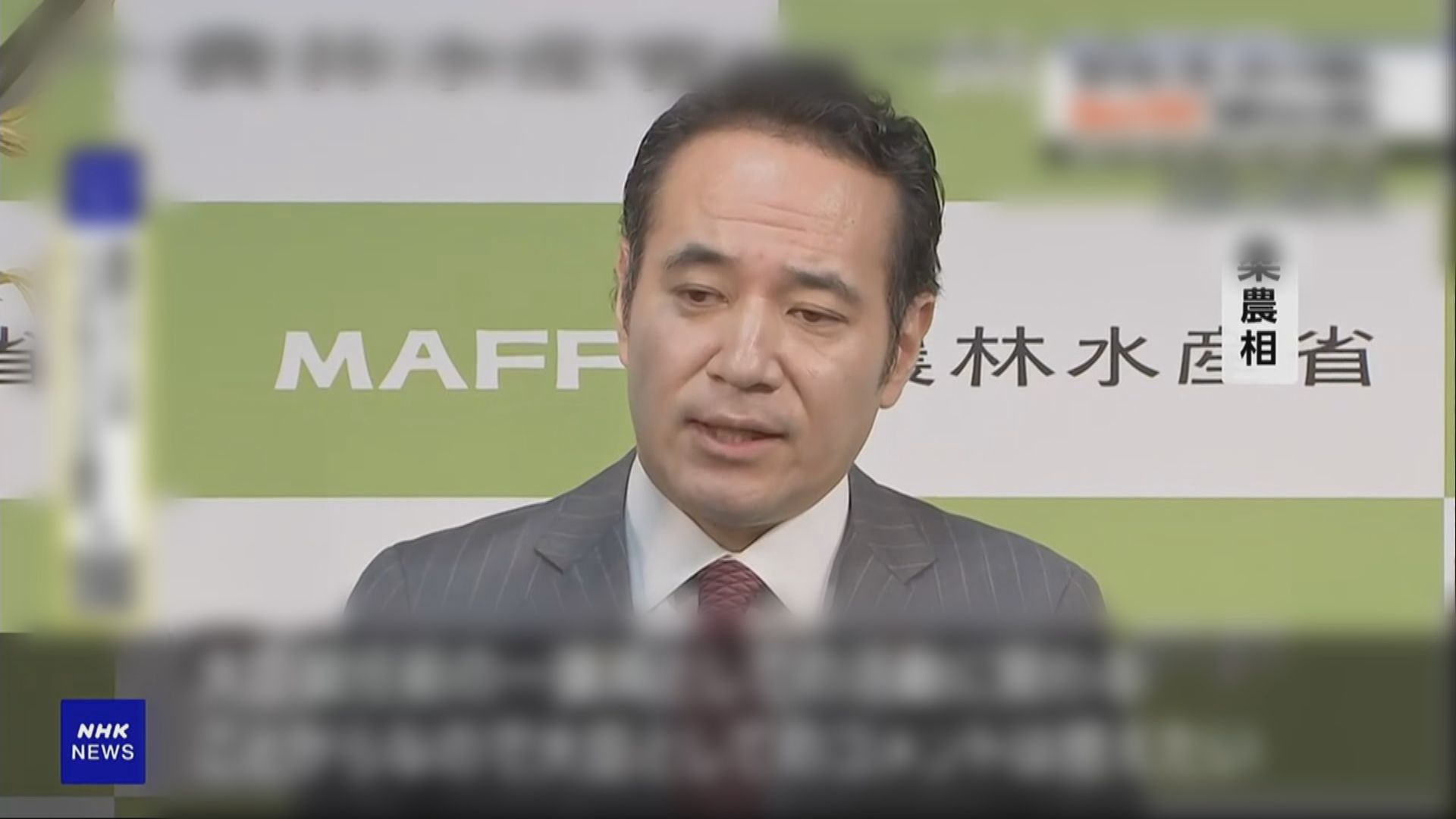 日本農林水產大臣被指出任議員時　大幅削減不支持他的地方政府項目預算