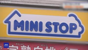 日本連鎖便利店MINISTOP涉偽造食物保存期限標示