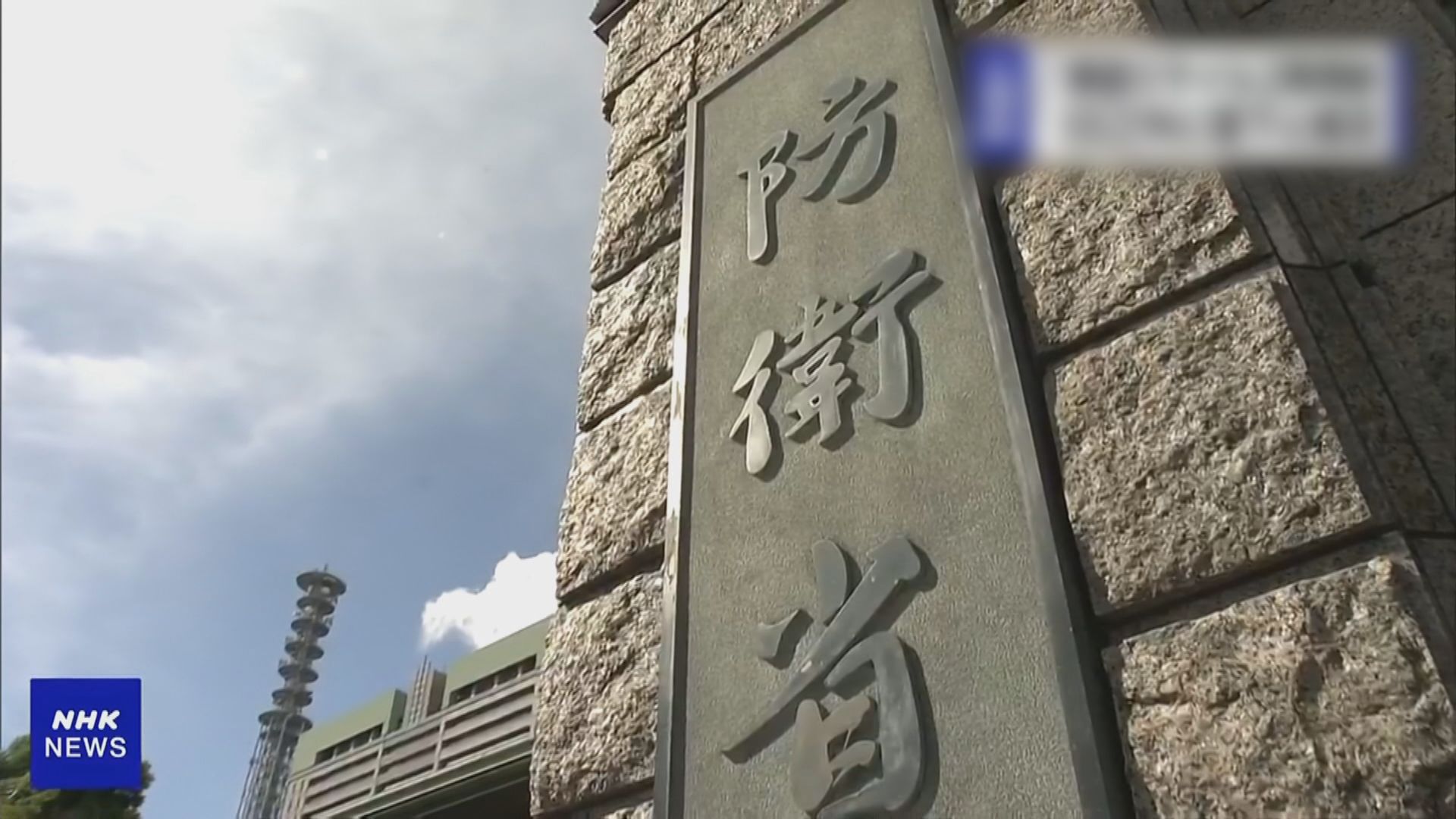 日擬研射程達3000公里長程導彈　射擊範圍涵中國部分地區