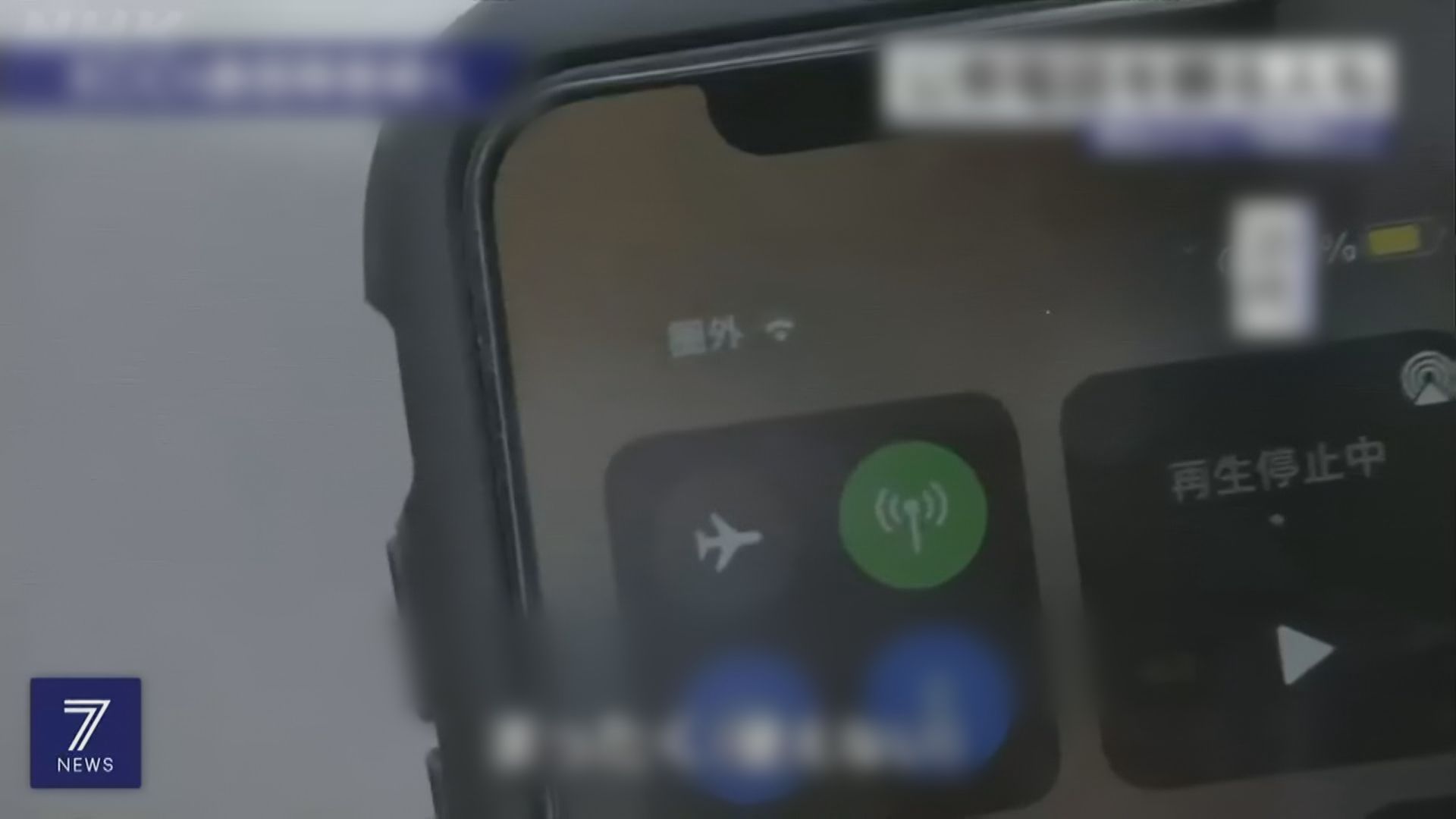 日本KDDI電訊服務出現網絡故障　影響全國用戶