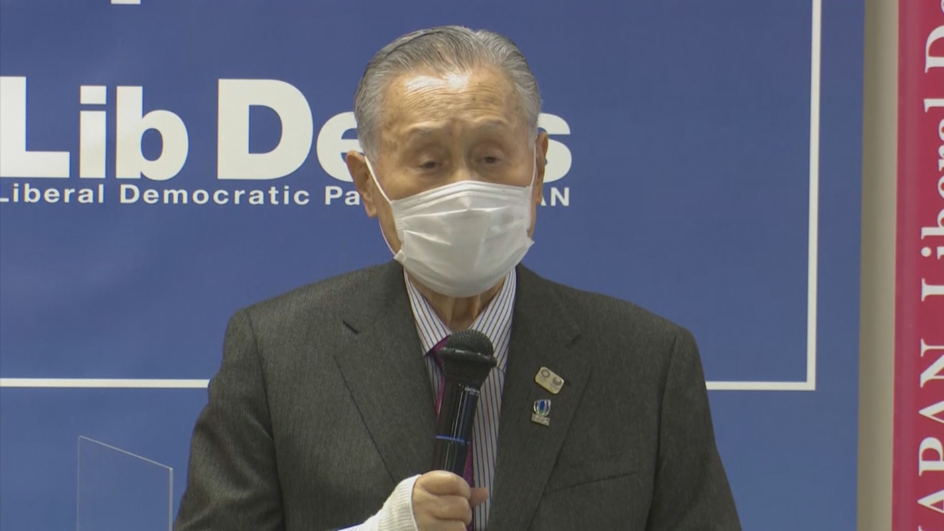 消息指森喜朗決定辭去東京奧組委主席