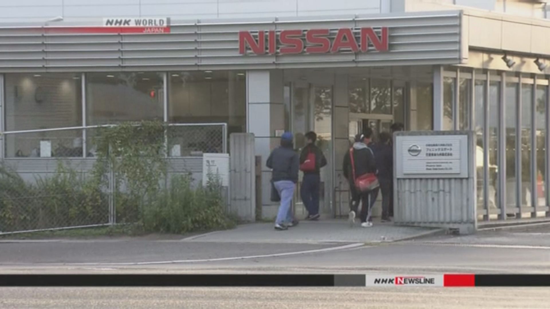 日產汽車將召開董事會提議解除戈恩職務