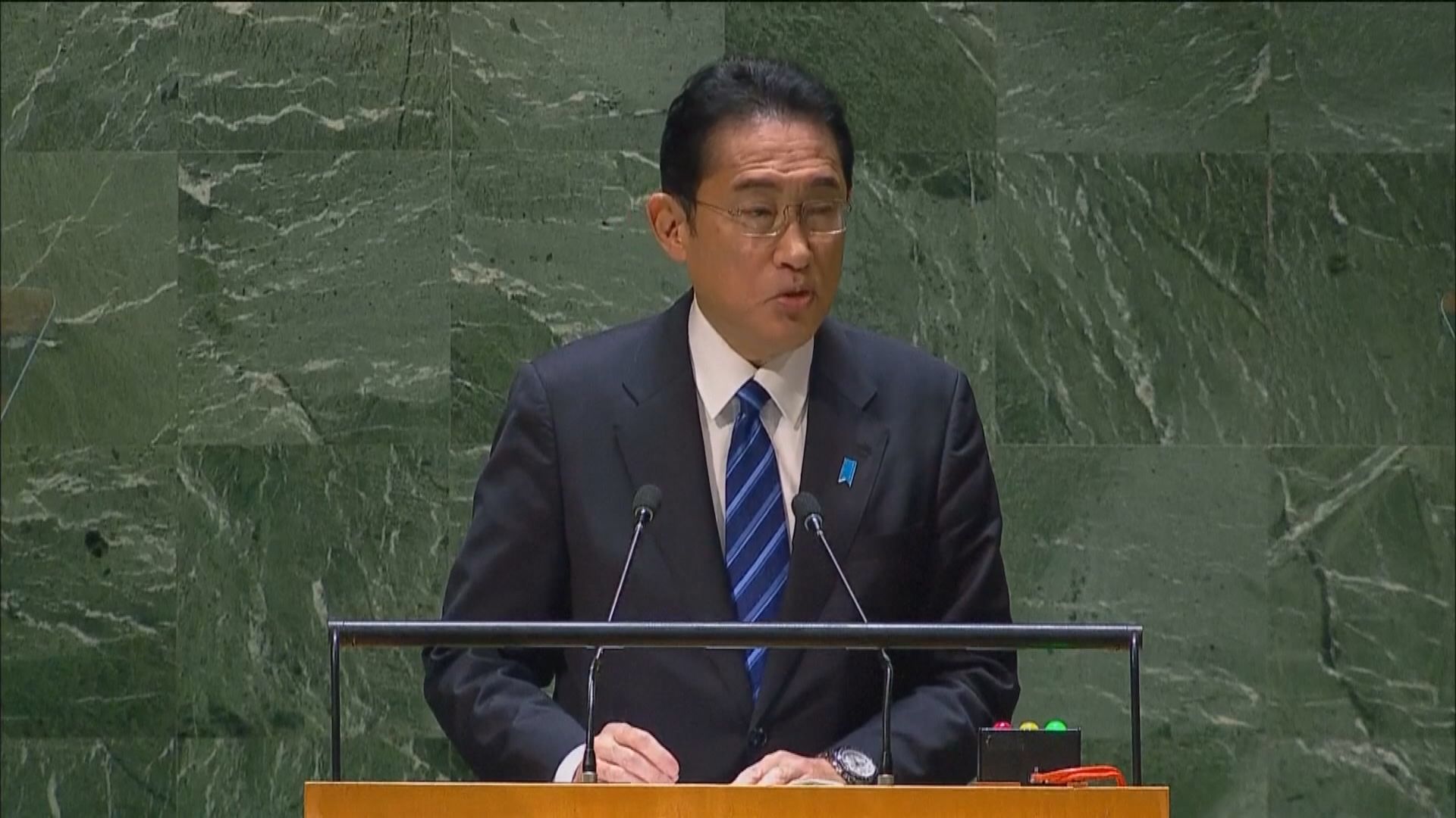 岸田文雄籲全球重啟談判  訂禁止生產核裂變材料公約