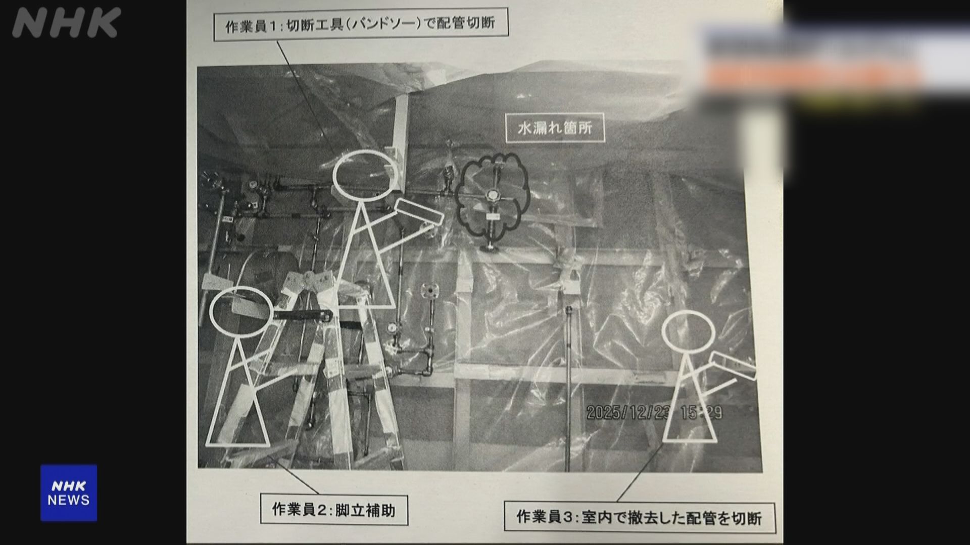 日本報廢核反應堆有含放射性物質的水外洩　沒有放射性物質洩漏到管制區域外