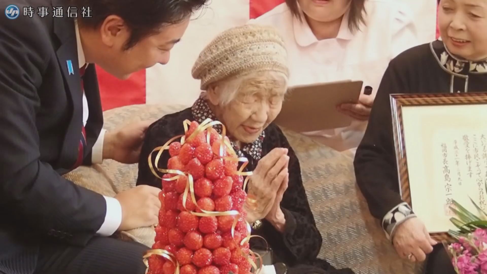 全球最長壽人瑞田中加子慶祝118歲生日