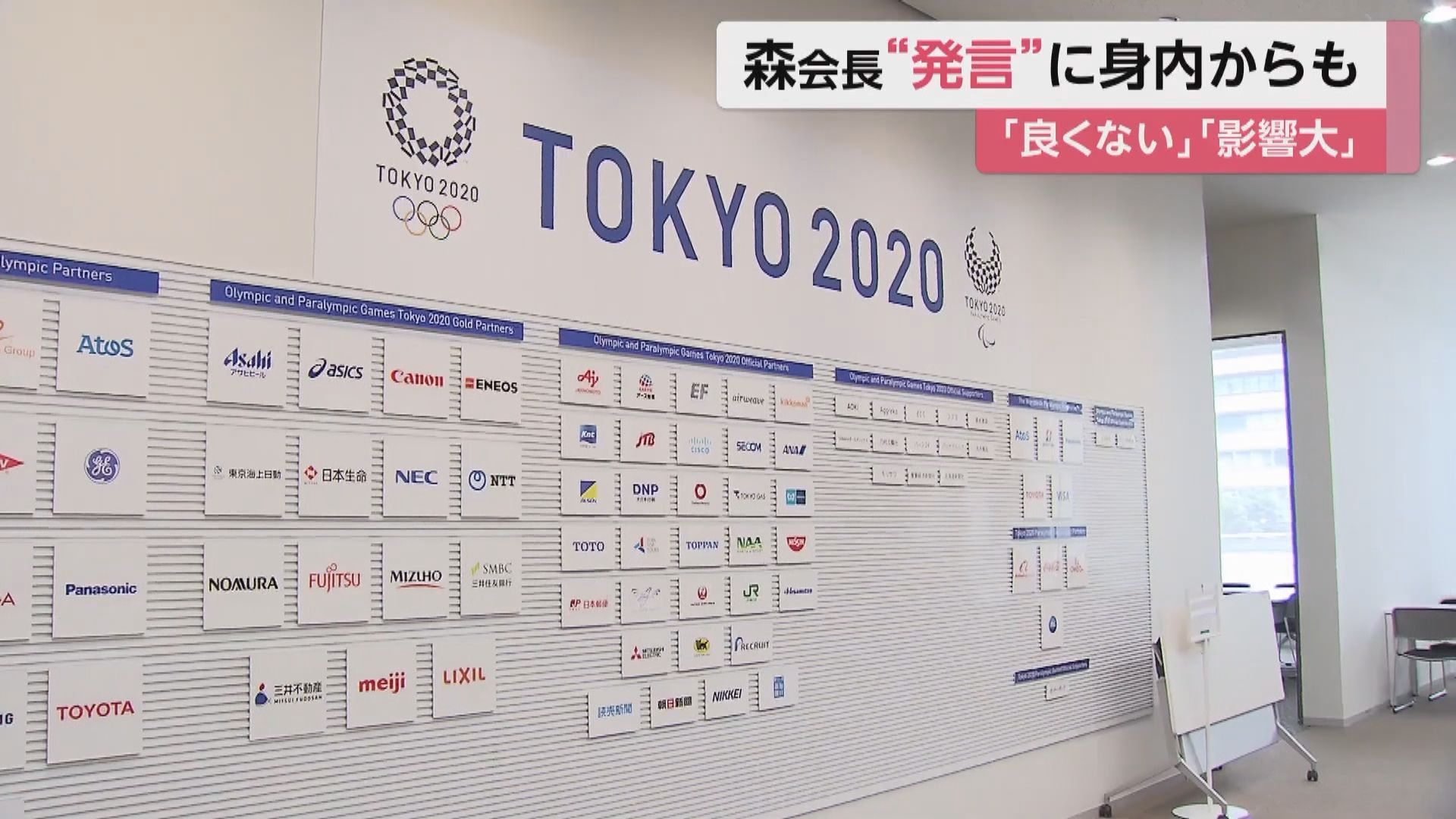 東京奧組委最快本周選出新主席　菅義偉要求甄選過程須透明