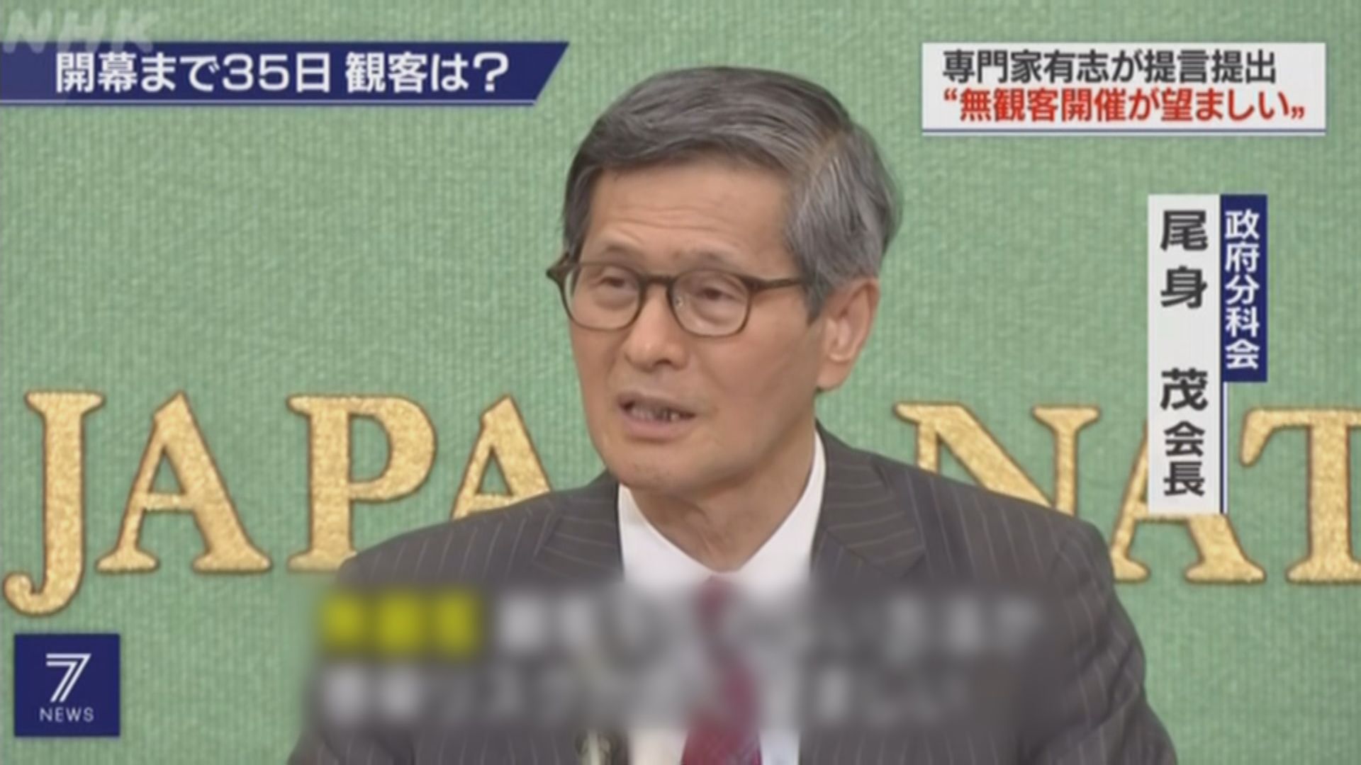 專家建議東奧閉門作賽　奧組委下周一決定是否容許觀眾入場