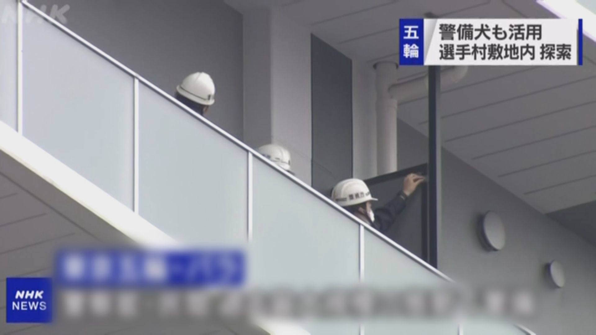 東京奧運選手村進入最後準備階段　將於本月13日開村