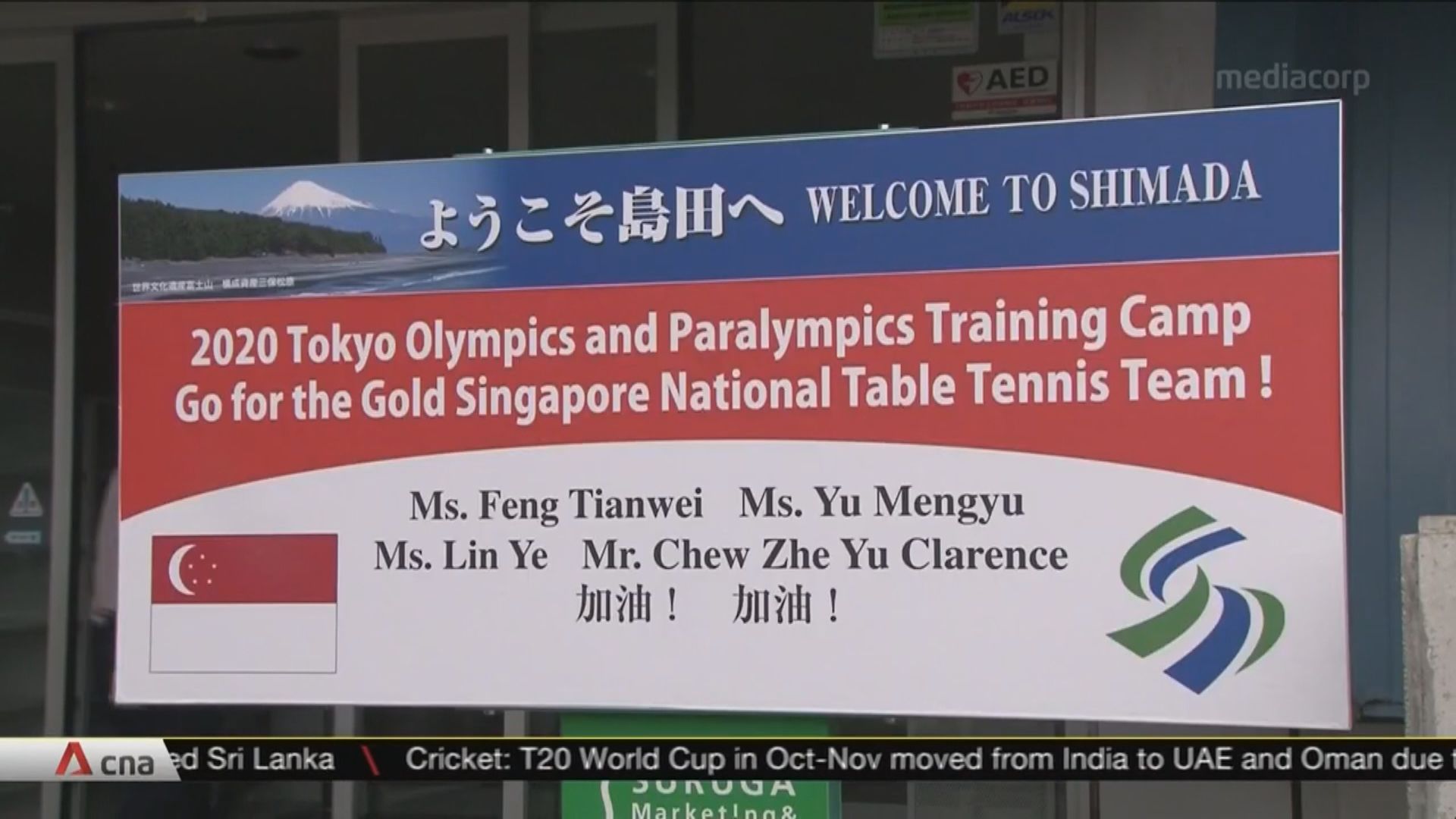 塞爾維亞奧運代表團有成員新冠檢測呈陽性