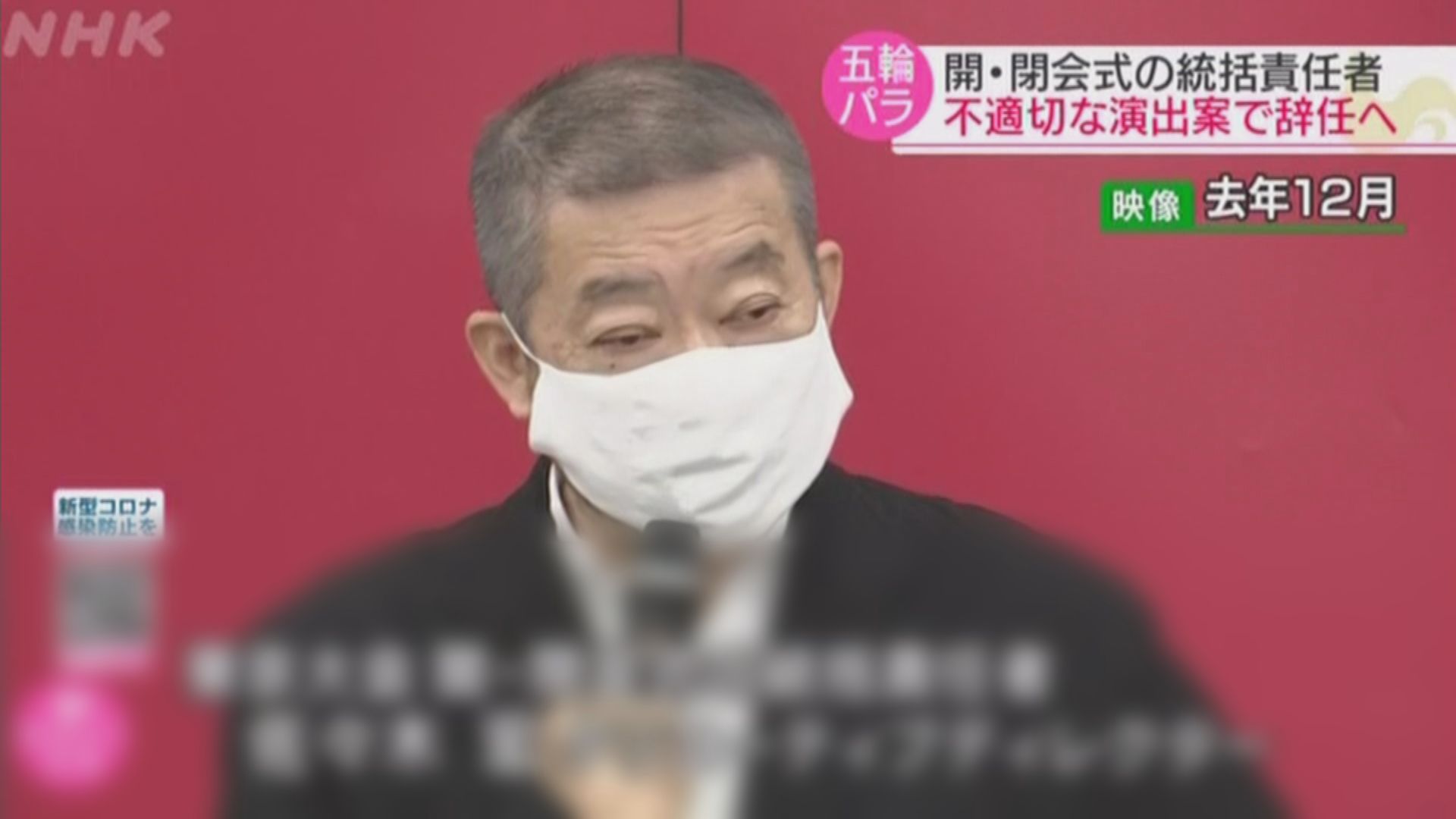 曾建議渡邊直美扮豬　東京奧運開幕禮創意總監涉歧視女性請辭