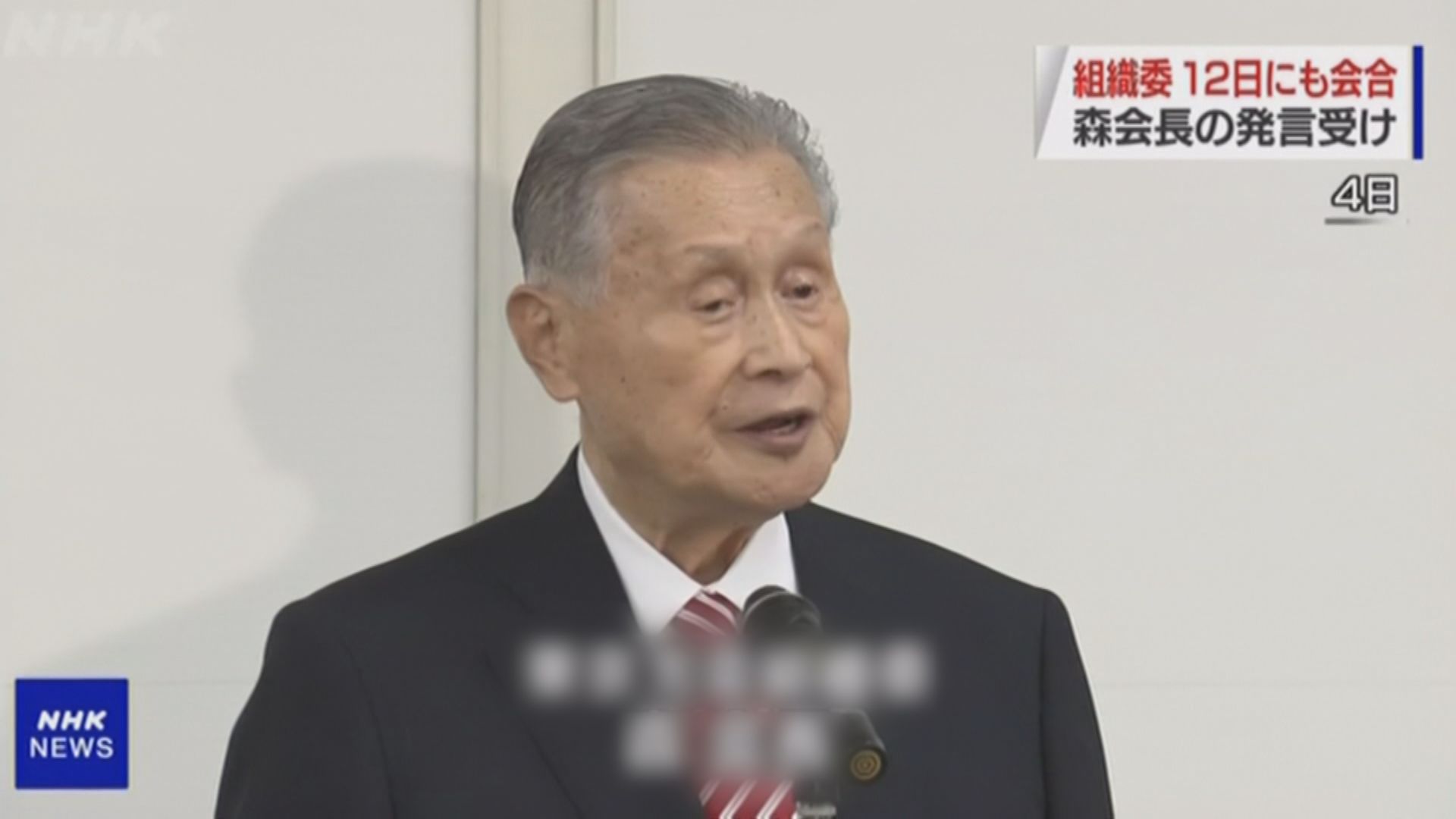 東京奧組委擬就森喜朗歧視女性言論開會討論