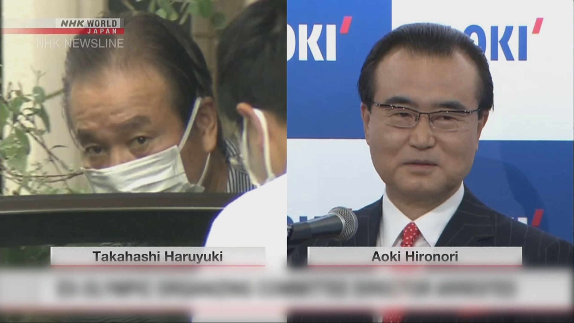 高橋治之涉收奧運贊助商賄賂被捕　據報贊助商贊助費用不及標準一半