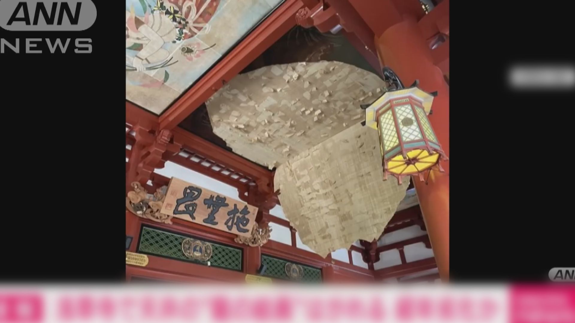 東京淺草寺本堂天花板畫局部剝落 已經移除