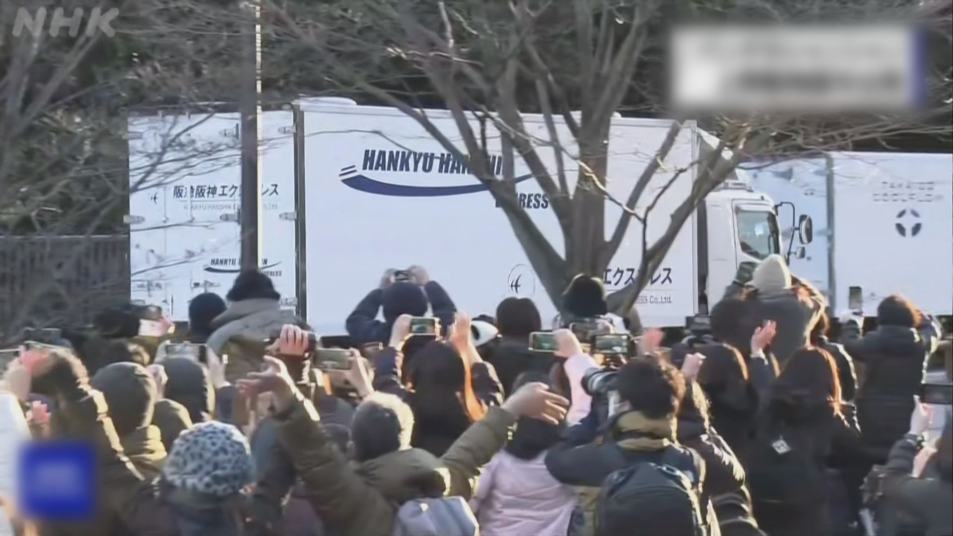 大熊貓香香返中國　日本粉絲夾道送別