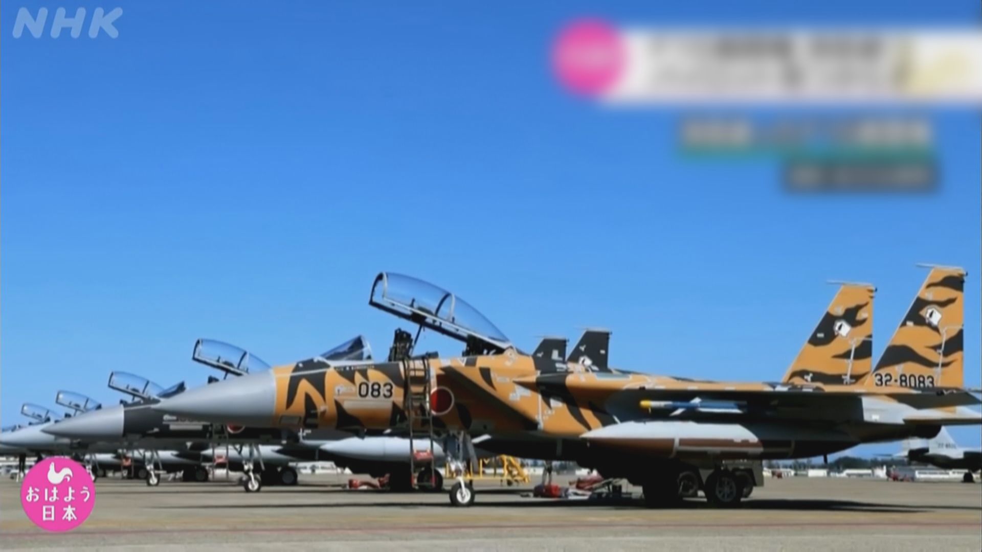 日本繼續搜失蹤F-15戰機　兩名飛行員仍下落不明