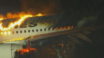 日航客機與海上保安廳定翼機碰撞起火 定翼機上五人一度失聯後尋回