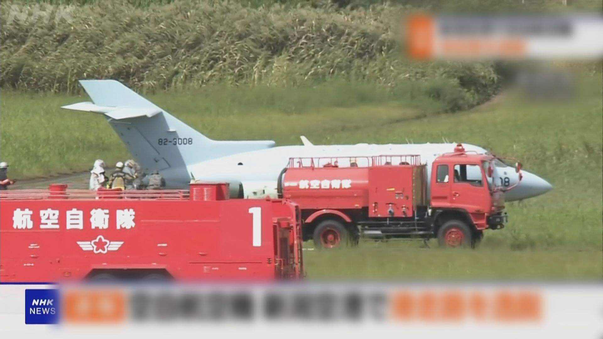 日本自衛隊搜救機降落新潟機場時衝出跑道無人傷
