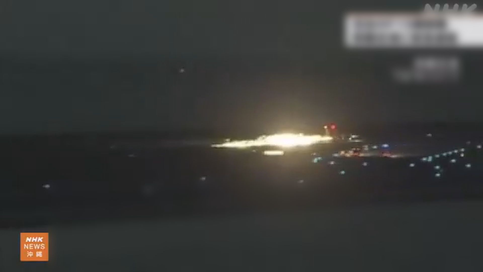 日本航空自衛隊戰機緊急降落那霸機場　跑道一度關閉
