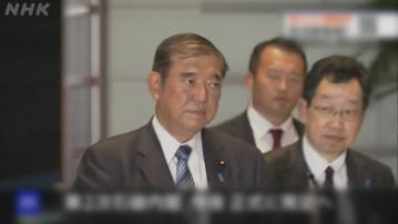 石破茂再次當選日本首相　新內閣3名閣員換人
