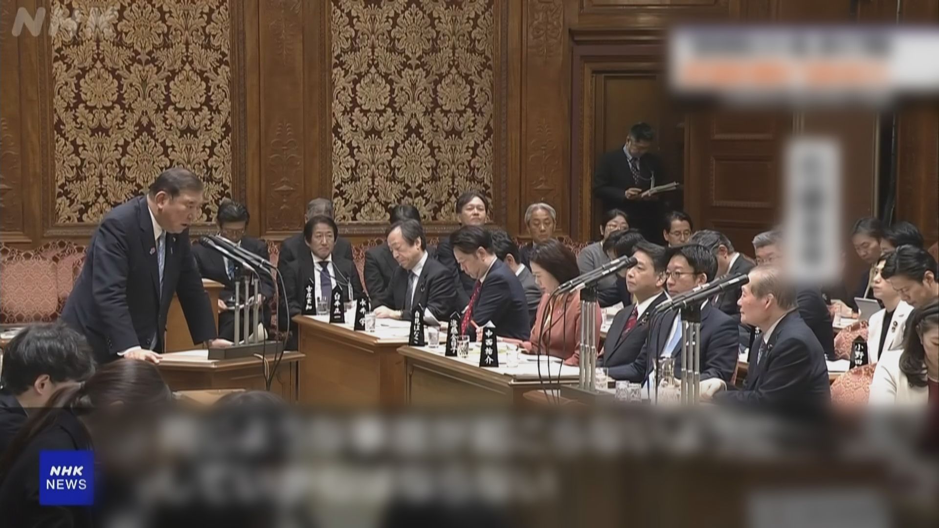日本國會質詢贈送禮券風波　石破茂任代表的自民黨支部被揭帳目錯漏百出