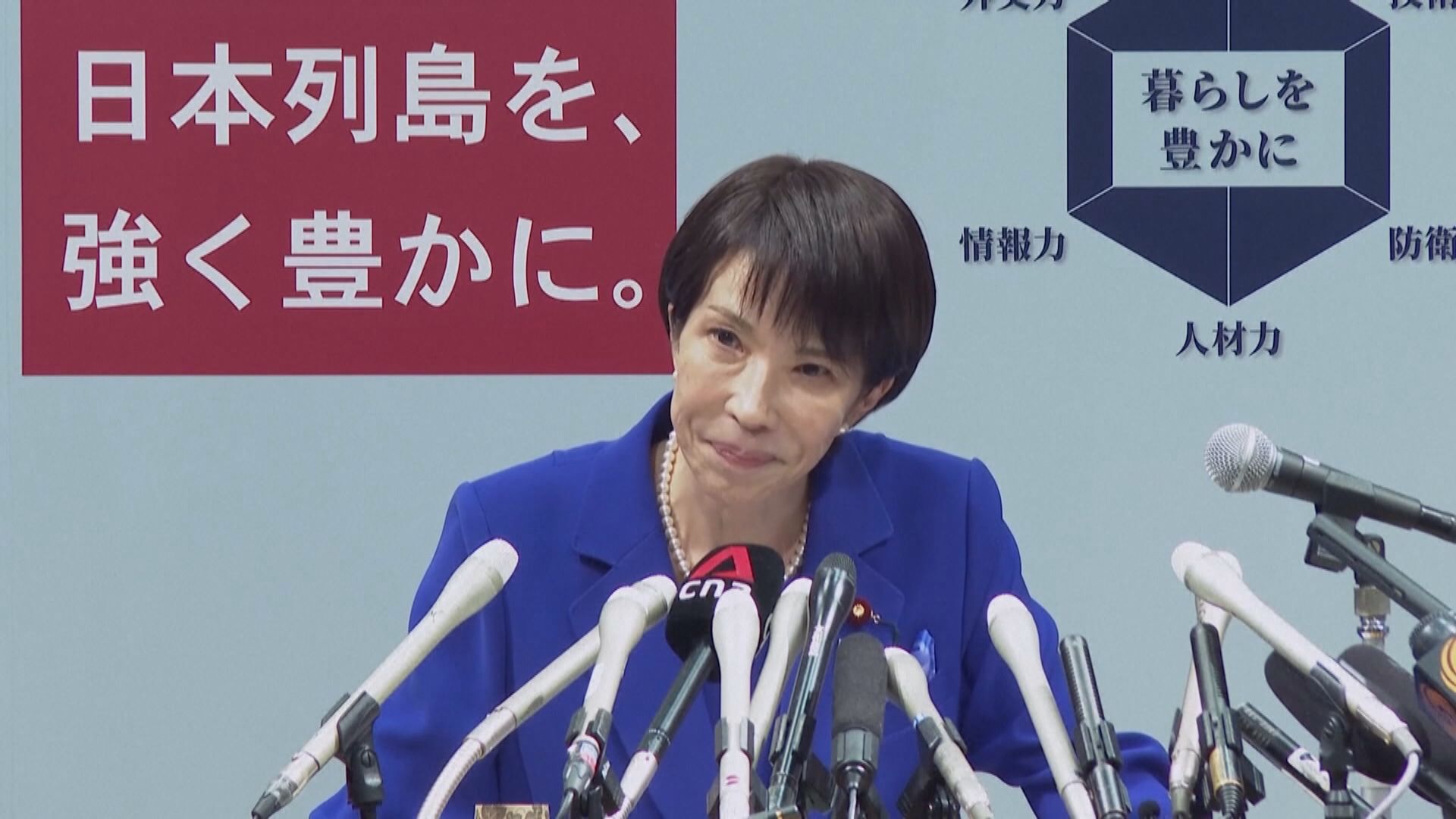 報道指日本教授舉報高市早苗涉嫌收受企業政治捐款