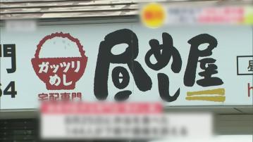 日本北海道便當店發生食物中毒　百多人不適