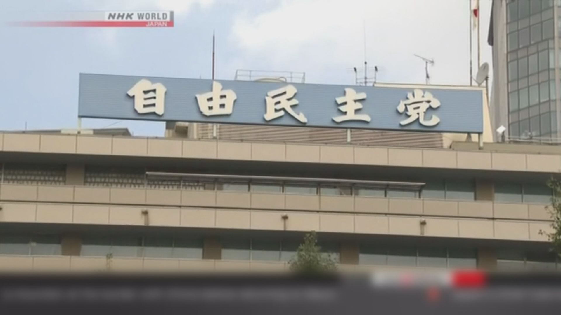 日本自民黨或選出新總裁後提早大選