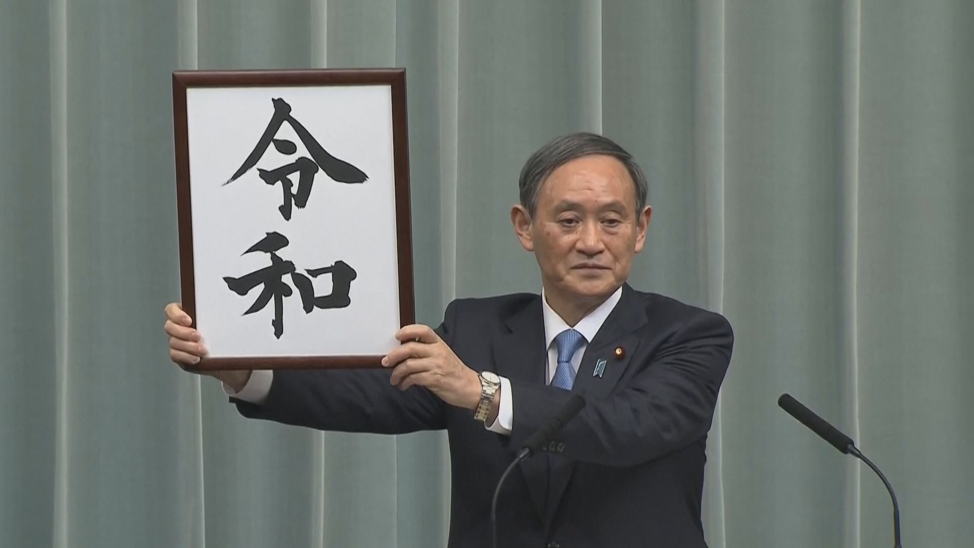 據報菅義偉擬競逐首相　自民黨幹事長二階俊博派會支持
